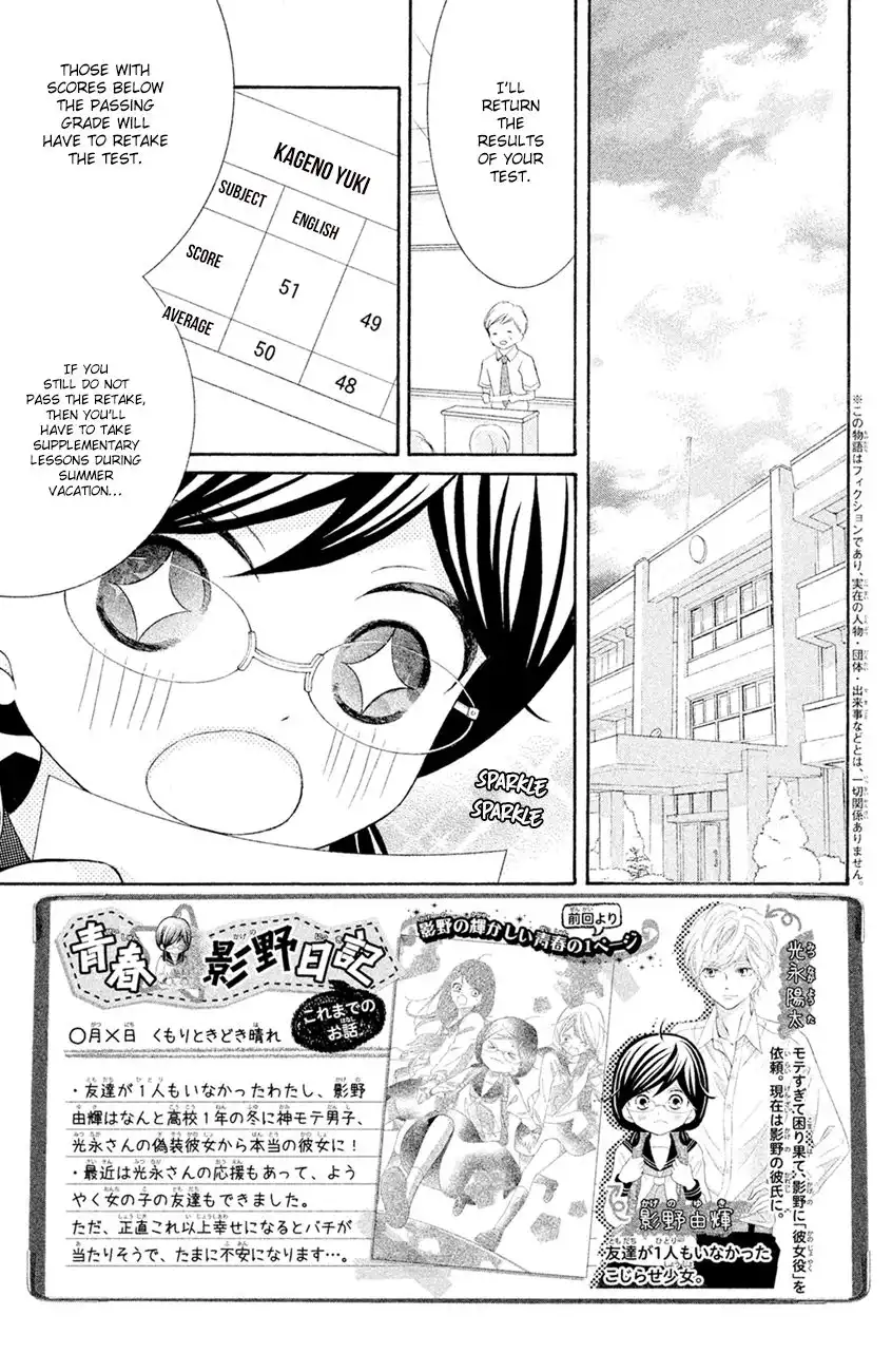 Kageno Datte Seishun Shitai Chapter 13 9